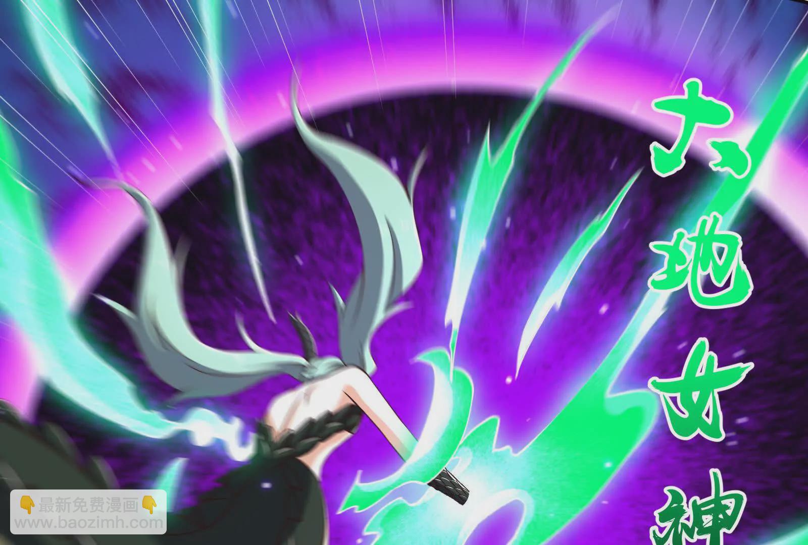 古神遊戲 - 第118話林浩！我和你不共戴天(2/3) - 1